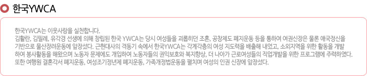 YWCA·Î°í